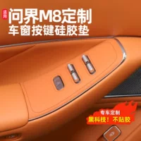 Подходит для 25 моделей Wenjie M8, дверная подъемная панель, силиконовая накладка, кнопка подъема окна, аксессуары для модификации внутреннего украшения, поставки