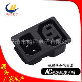 AC105A电源插座二合一公母卡式插座 双联IEC插头品字插座带保险丝