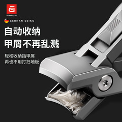 PAIE百翊大開口指甲刀剪厚腳趾甲指甲剪便攜式防飛濺按鍵式指甲鉗