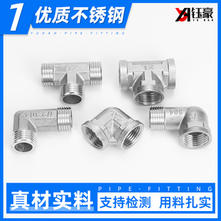 Stainless Steel Reducing Ferrule for Household Use, External Threaded Elbow Tee Pipe Fittings, Plumbing Accessories, 1/2 Inch and 3/4 Inch