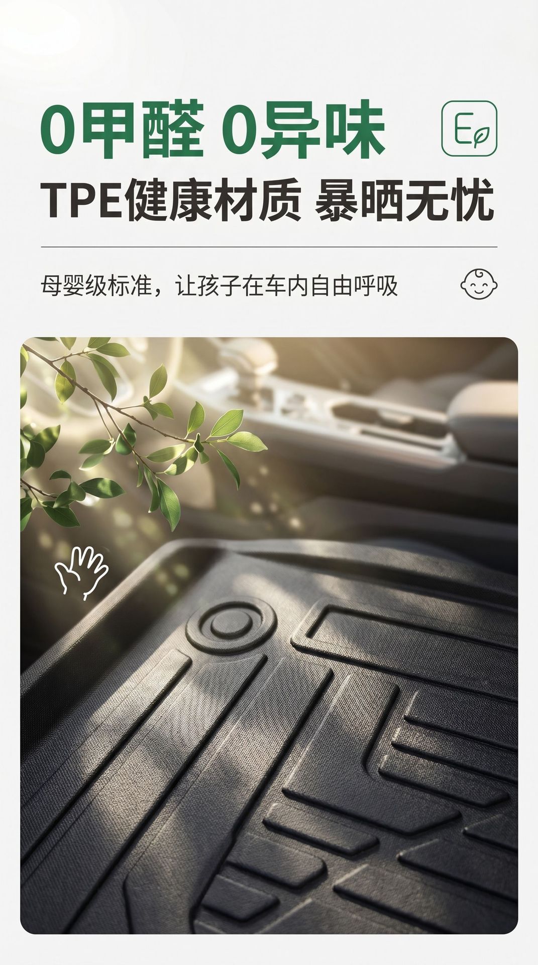 Geely Emgrand Full Tpe Car Floor Mat Upgrade Package with Threshold Protection, Environmentally Friendly, Odor-Free, Wear-Resistant, and Easy to Maintain