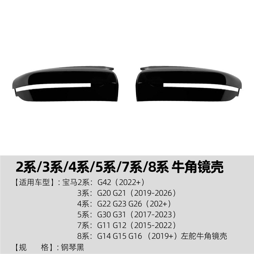Carcasa de Espejo Retrovisor Tipo Cuerno para BMW Serie 2 3 4 5 7 8 G42 G20 G22 G26 G30 G11 G14 de Plástico ABS