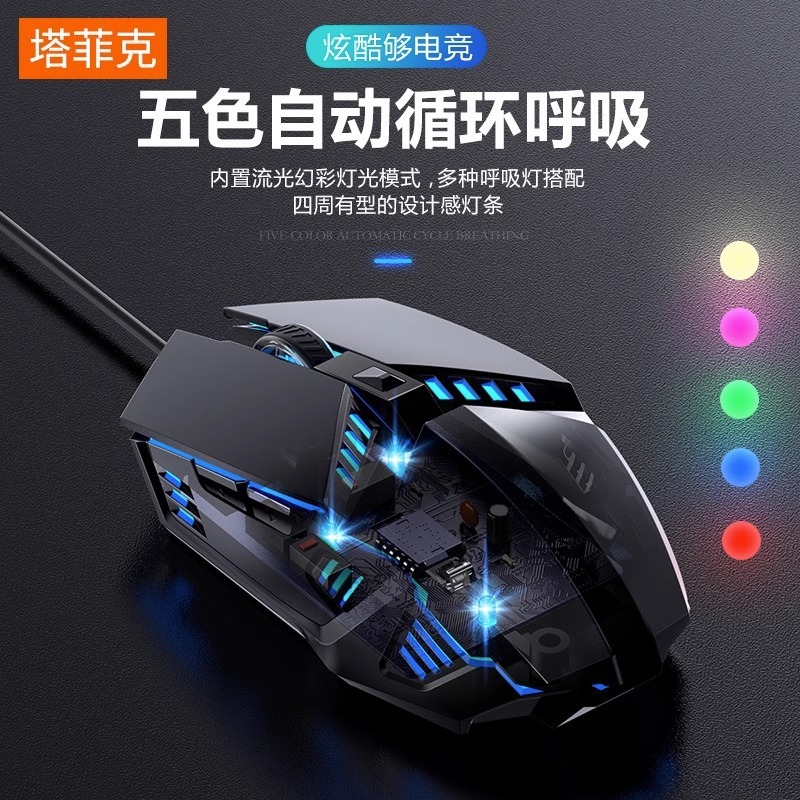 鼠标有线USB办公游戏cf专用机械电竞lol家用商务笔记本静音无声|undefined