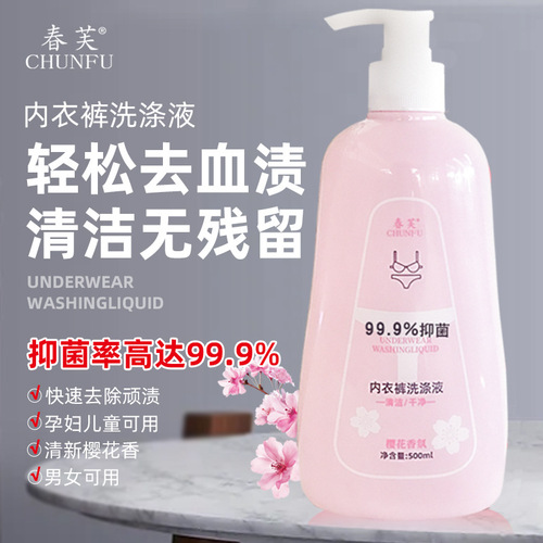 Chunfu underwear laundry detergent cleaning agent children's underwear cleaning fluid pregnant women hand wash household detergent