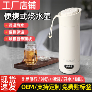 Portable Electric Kettle Travel Heating Cup 2025 New Model Automatic Constant Temperature Health Cup