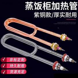 电热/发热管;热电偶;电热带