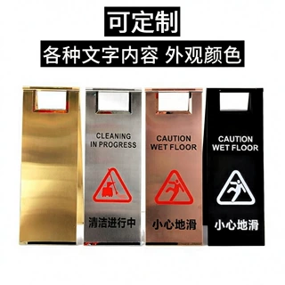 定制高端不锈钢A字牌银玫瑰金黑警示牌请勿泊车小心地滑禁停标志