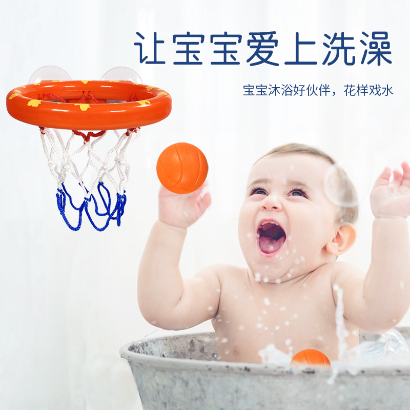 Baby Bathroom Suction Cup Basketball Hoop Water Play Basketball Stand Indoor Mini Basketball Cross-Border Children's Bath Toy