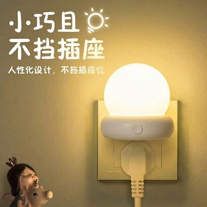 Plug-in energy-saving night light for baby feeding, eye protection, children's sleep companion light, new remote-controlled bedside lamp, bedroom sleep light