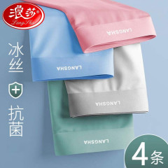 浪莎內褲男冰絲夏季薄款短褲頭透氣平角褲男生中腰運動四角短褲衩