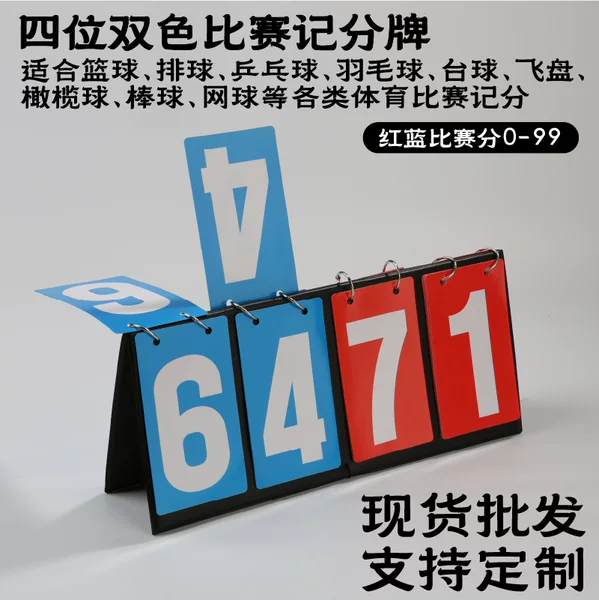 Carefully Selected Lightweight Volleyball and Badminton Scoreboard, Customized Four-Digit Dual-Color Competition Score Counter for Soccer, Shuttlecock, and Frisbee