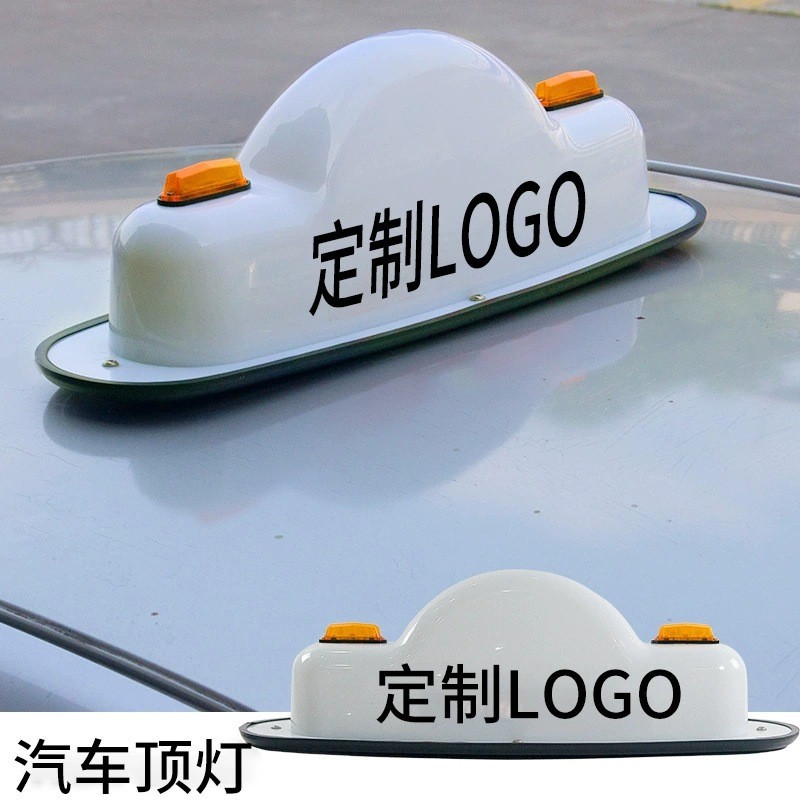 Car-Specific Roof Light, Magnetic Fixed Car Roof Light, 12V Customizable Logo Car Roof Light, Car Light