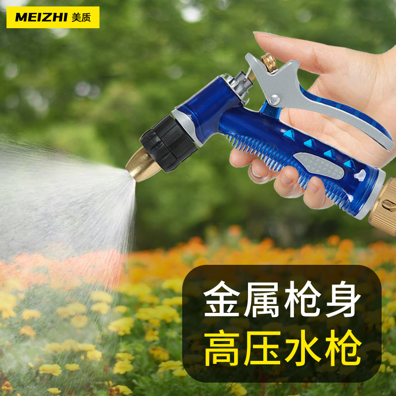 纯铜海蓝洗车水枪家用高压水枪批发 洗车工具TPR包胶浇花园林喷枪