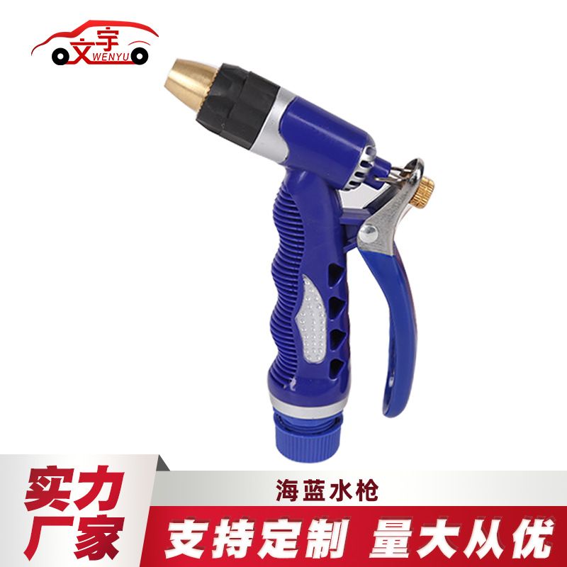 文宇洗车家用洗地神器冲洗汽车浇花浇菜洒水园林喷头高压喷枪水枪