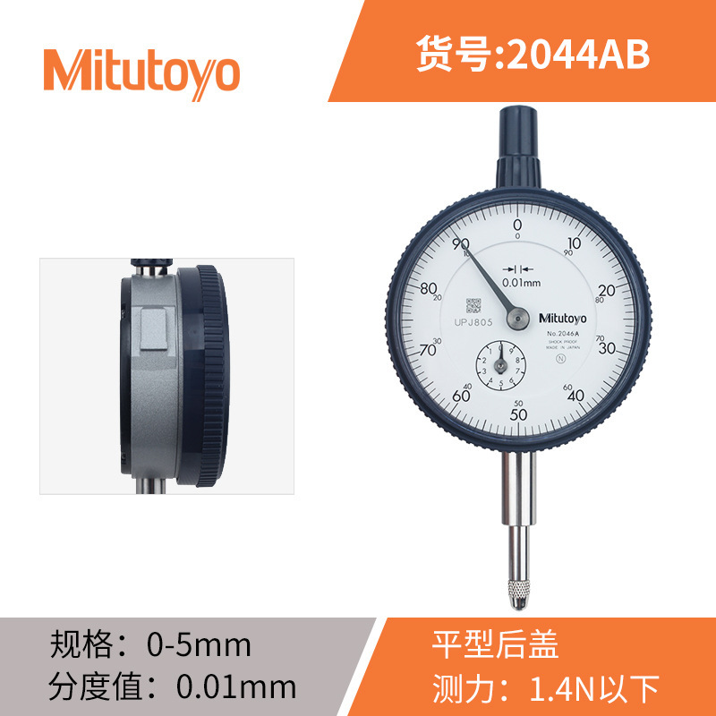 Mitutoyoձеٷֱ 0-10mm 2046ABָʽָʾУ