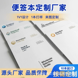 源头工厂定制LOGO批发价办公学生用便签本手帐粘性可撕纸本素材