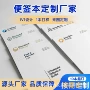 粘性定制学生可撕便签本