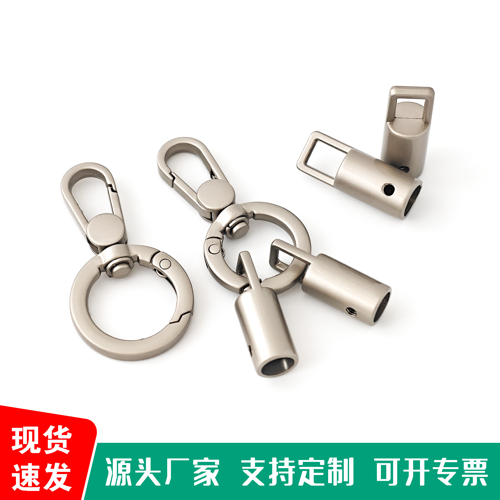 珍珠呖5分板扣吊钟 手机壳短挂绳钩扣套装旋转钩扣三件套五金配件
