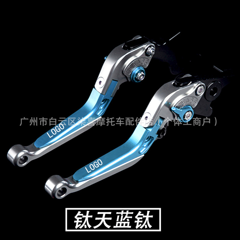 Suitable for Dongfeng 450Clc 250Clc Modified Brake Horn Clutch Handle Lever Accessories