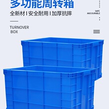 加厚塑料周转箱长方形特大号工业塑料收纳箱带盖胶箱蓝色仓库专用