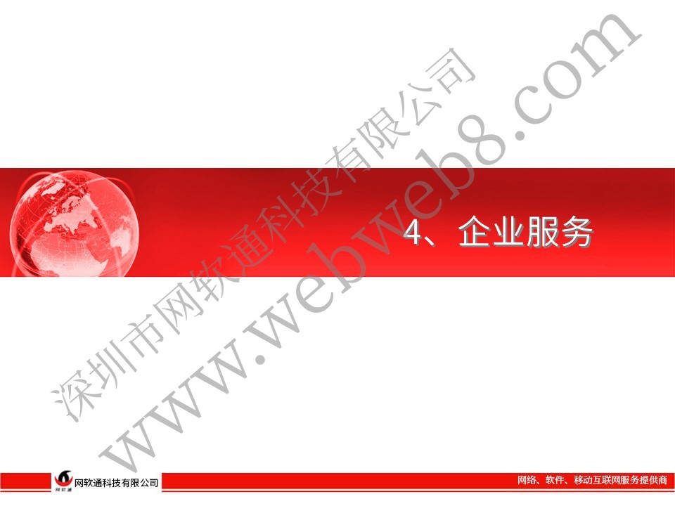 网站建设-详情图片