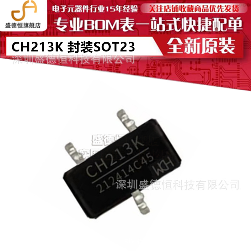 CH213K CH213B CH213L 5V*0.5A低压降二极管芯片 带限流功能 原装-阿里巴巴