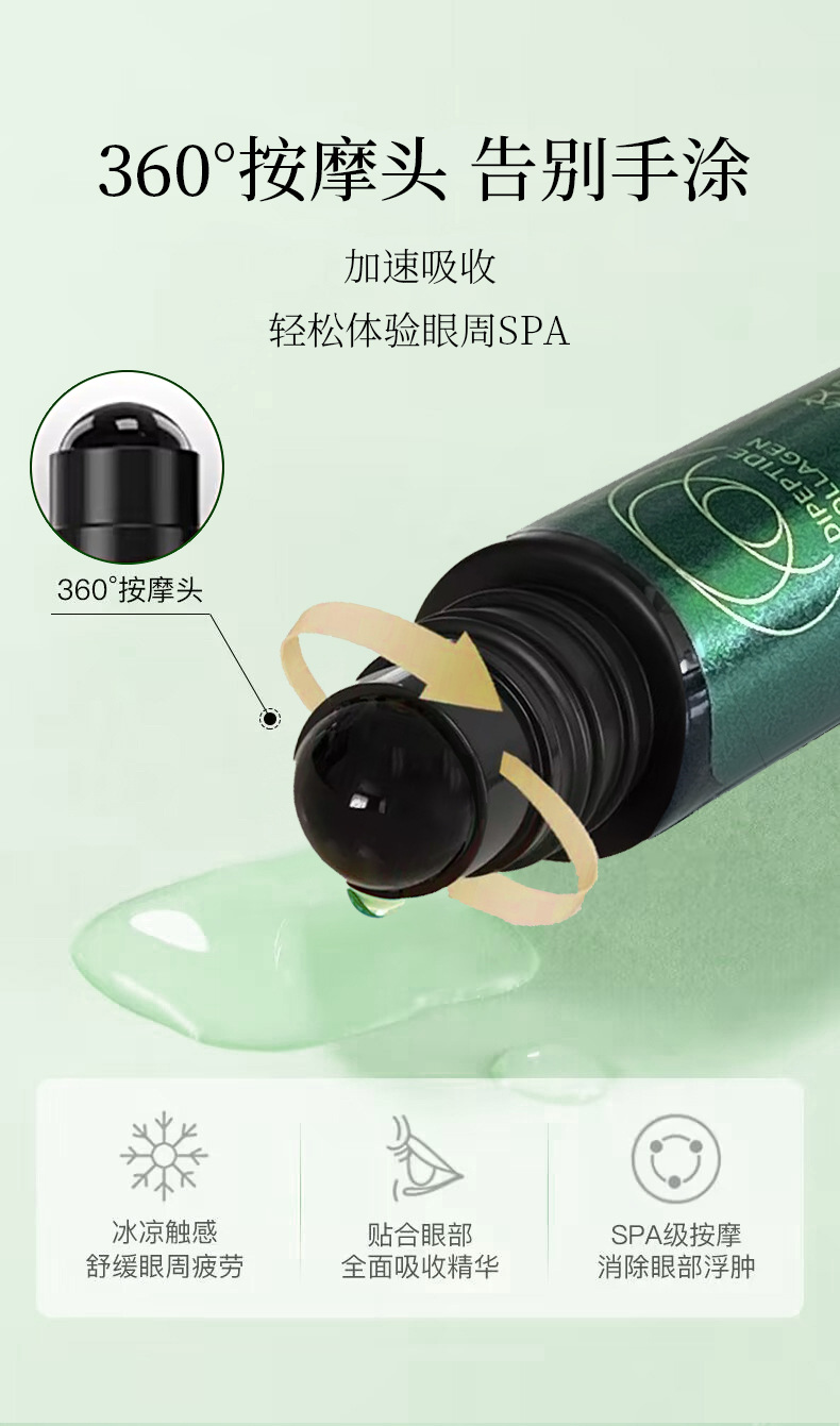 6-7眼精华油详情页_03.jpg