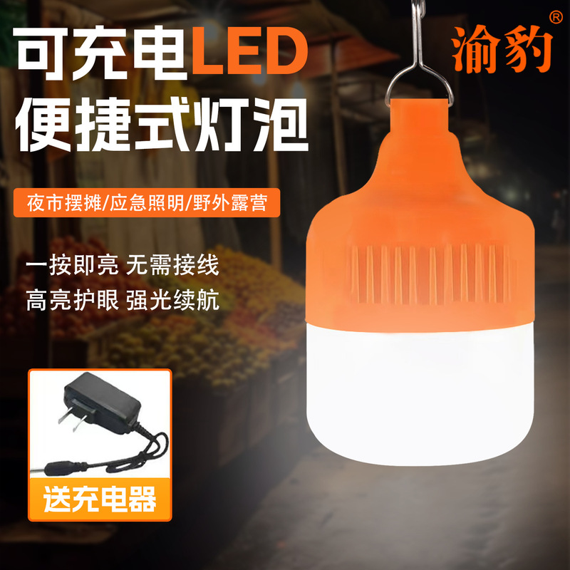 Led Bulb Rechargeable Bulb Super Bright Outdoor Night Market Street Stall Home Power Outage Emergency Light Camping Style Light Mobile