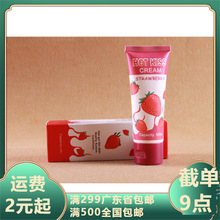 正天LOVE KISS草莓味50ml水溶性润滑剂口娇液情趣 人体润滑剂代发