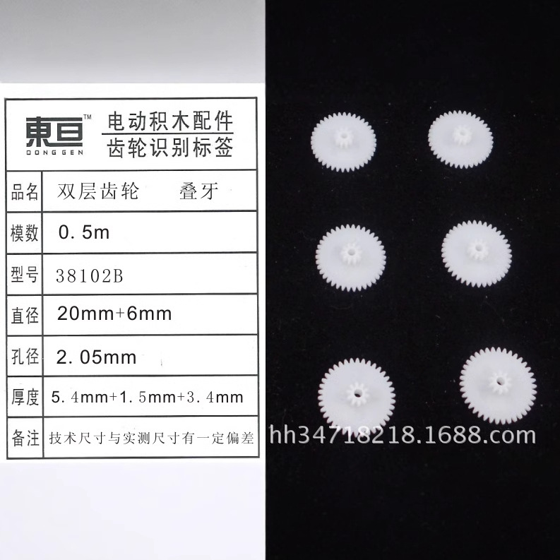Accesorios de juguetes 38102B engranaje de doble capa para autos RC y modelos tecnológicos