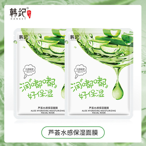 Han Ji Shui Dodo Hyaluronic Acid Mask Intensive Hydration Moisturizing Nourishing Night Skincare Influencer Mask Student Edition
