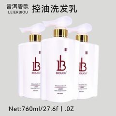 雷爾雷洱洗髮水碧歐柔潤發髮乳營養潤絲護髮乳滋潤去屑控油洗髮乳