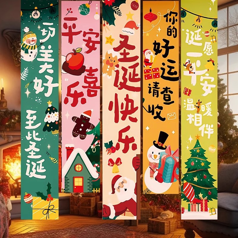 크리스마스 걸이 천 인기 패키지 4