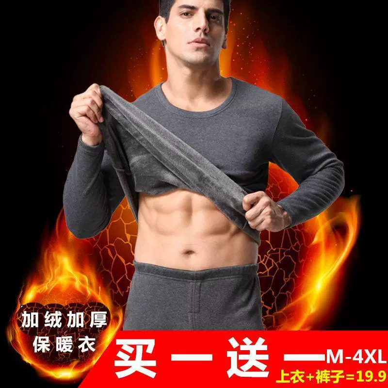 Распродажа: комплект мужского термобелья, утолщенный и на флисовой подкладке, морозостойкий базовый слой, большие размеры, для похудения, осень и зима.