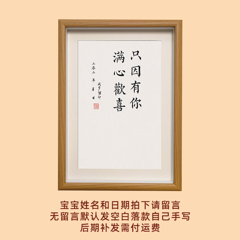 实木宝宝手足印纪念相框日期姓名可改周岁满月留念装饰画框批发|undefined