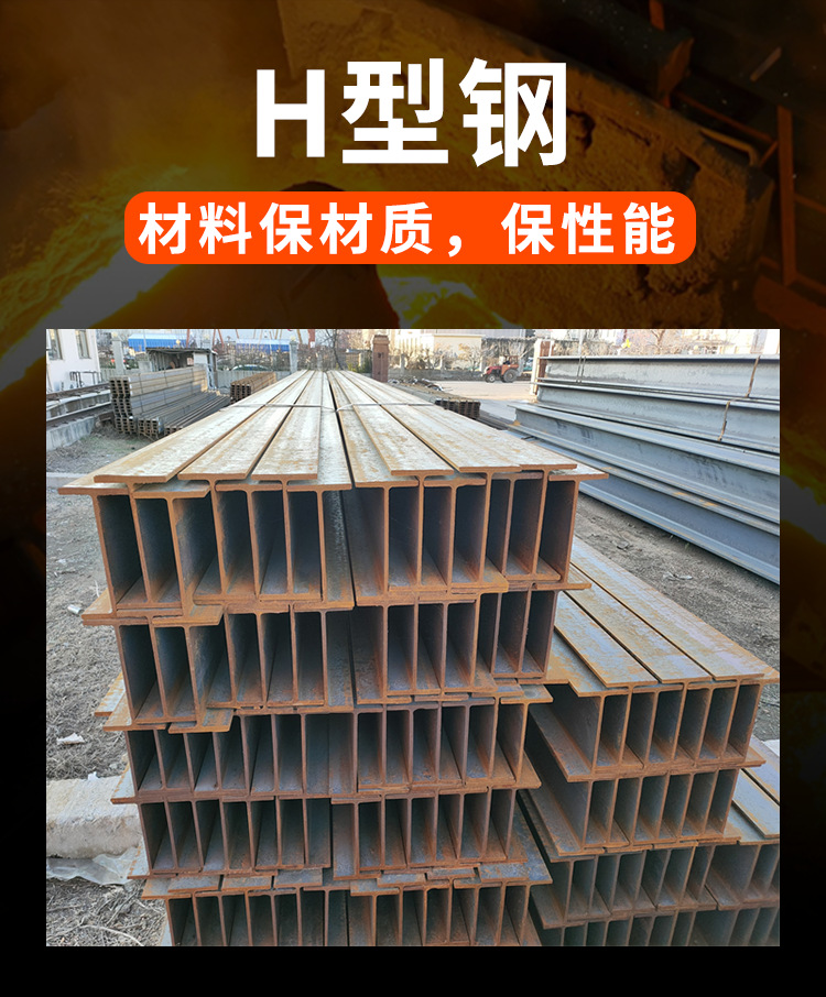 H钢_02.png