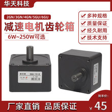 普菲德 减速电机齿轮箱15W25W40W/60W/90W/120W/200W/250W/400W