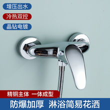 厂家精铜暗装淋浴水龙头两联冷热龙头浴室花洒开关混水阀洗澡沐浴