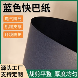 绝缘纸;绝缘板;其他绝缘材料