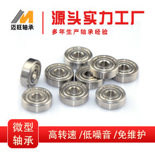 ����΢���S��626�ȏ�6mm�⏽19mm���6mm  6*19*6С�S�� �R�_�S��