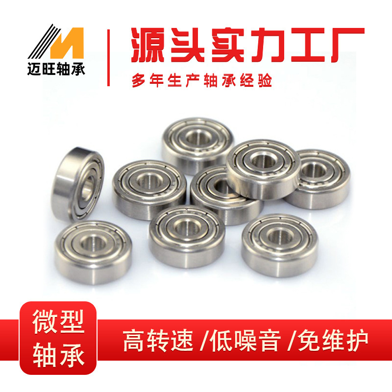 High Speed Miniature Bearing 626 Inner Diameter 6mm Outer Diameter 19mm Thickness 6mm 6*19*6 Small Bearing Motor Bearing High Speed Miniature Bearing 626 Inner Diameter 6mm Outer Diameter 19mm Thickness 6mm 6*19*6 Small Bearing Motor Bearing