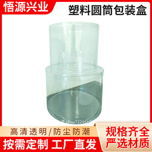 ����͸���AͲ PVC���Ϻе�����b�� ����Ͳ�YƷ���ǹ��ռ{�AͲ