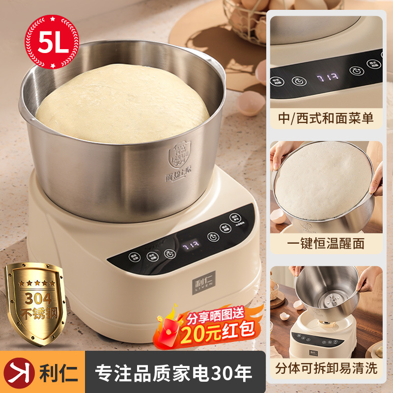 [인기 판매 모델*5L] 스마트 패널 + 중국식 및 서양식 국수 + 항온 각성 국수