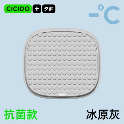 Cicido Xiduo Car Seat Cushion Cool pad - cold-gel-single-seat-cushion-black