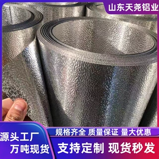 压花花纹铝板 压花橘纹橘皮花纹铝皮铝卷 保温铝皮
