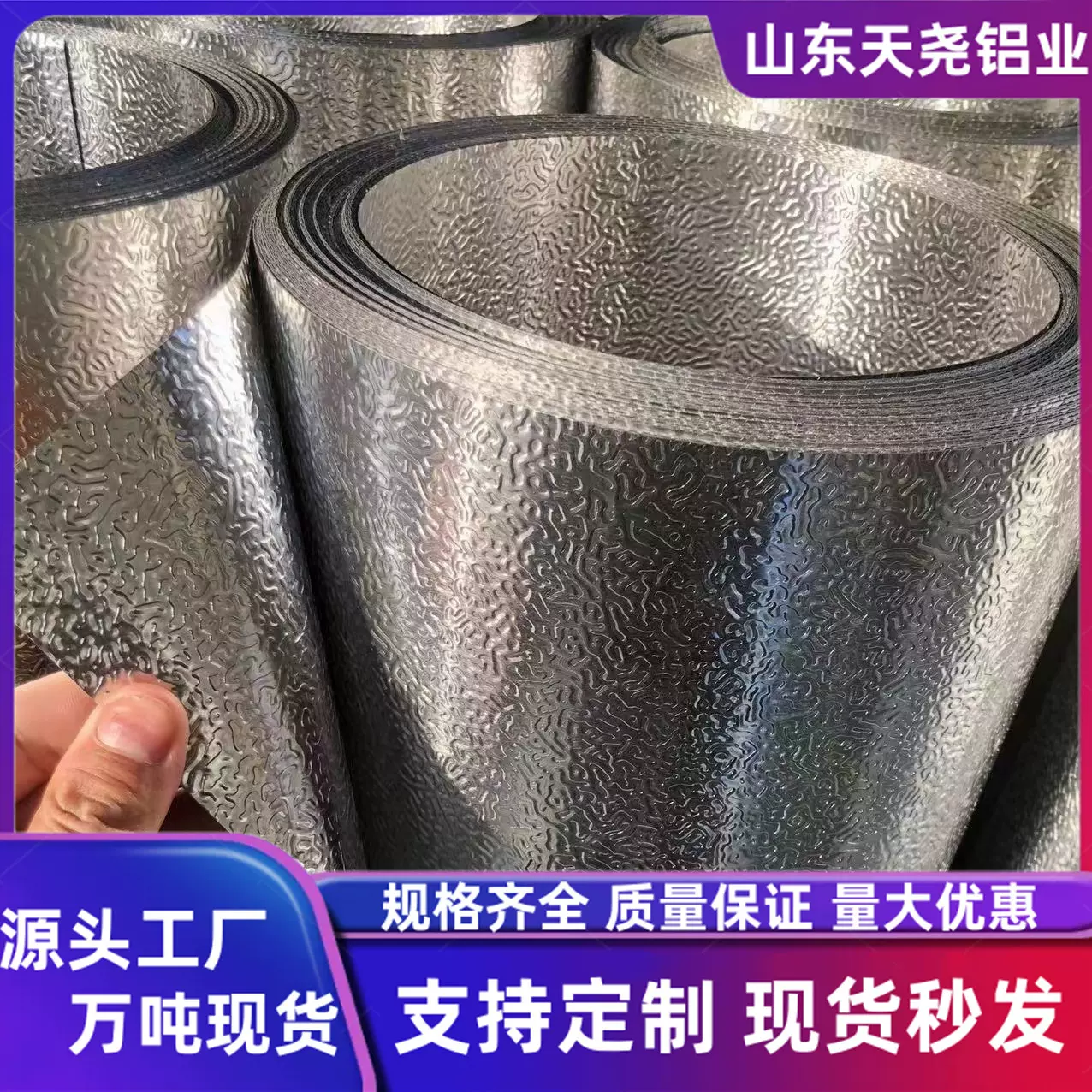 压花花纹铝板 压花橘纹橘皮花纹铝皮铝卷 保温铝皮