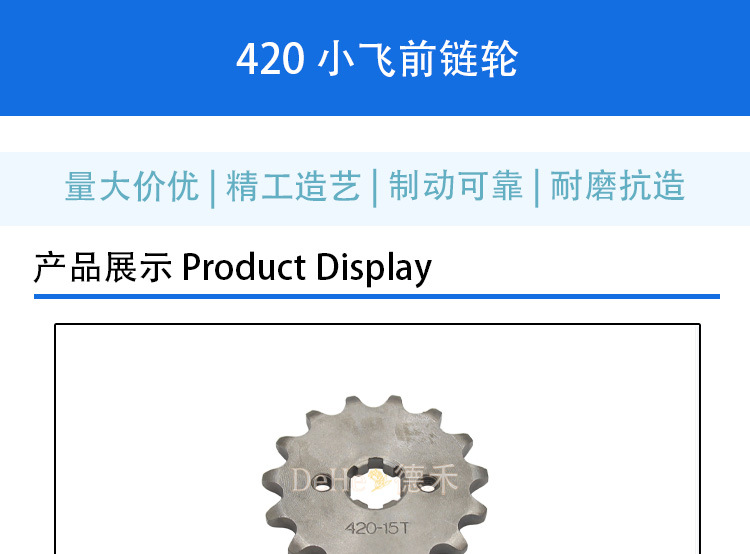 ATV beach buggy kart modification parts 420 small flywheel front sprocket engine output transmission sprocket