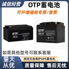 OTP늳6FM-12V7AH17A24AH38A100AH200AHͨӍUPS/EPSֱ