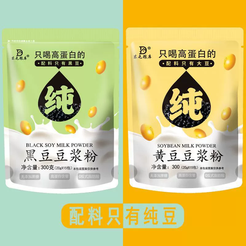 Без добавления сахарозы, 0 добавленного чистого соевого молока в порошке, индивидуально упакованный порошок для быстрого завтрака из черной фасоли, порошок из соевых бобов, пакет 300 г