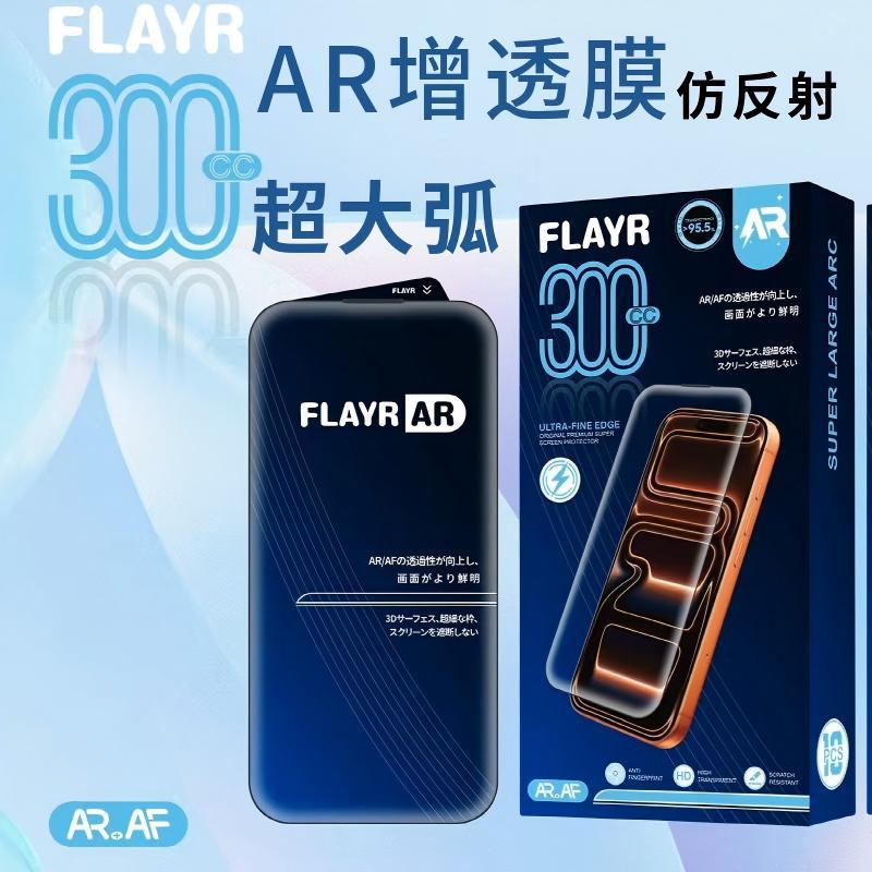 Suitable for Apple 17Promaxar Anti-Reflective Film 300Cc Ultra-Large Arc Thin Edge Tempered Film Imitation Reflective 17 Mobile Phone Film